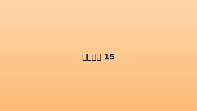 资讯配图15